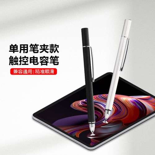 单用吸盘款绘画办公手写笔手机平板适用金属触屏笔圆盘电容触控笔