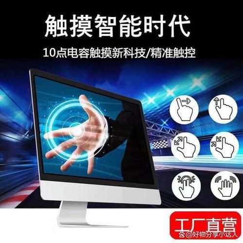 触摸屏一体机电脑哪个品牌好?九款高性能机型推荐,办公游戏都出色